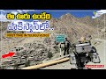 పాకిస్తాన్ చూపిస్తా Drass To Leh Day 10 K2K Ladakh Ride 2021 Bay