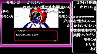 【コメ付き】 【真・女神転生 デビルチルドレン赤】ゆっくり魔界放浪記 part01 sm24219797