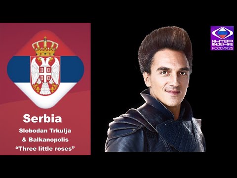Serbia 🇷🇸 — Slobodan Trkula & Balkanopolis — “Three Little Roses” | Intervision 2025 – ESPACIUMX
