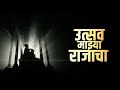 Chhatrapati Shivaji Maharaj Whatsapp Status Video 2019 Shivjayanti Whatsapp Status Video 19 Feb