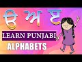 Punjabi Gurmukhi - Uda Aida Eedi - Vowels | Learn Punjabi Pronunciation - Varnmala | 2M Views