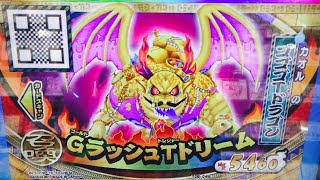 妖怪ウォッチウキウキペディアドリーム 9弾 大ボス ゴゴゴtドラゴン 召喚カード ついにゲット 必殺 G ゴールド ラッシュt トレジャー ドリーム Yo Kai Watch 手錶 요괴워치 24 أغاني Mp3 مجانا 妖怪ウォッチウキウキペディアドリーム 9弾 大ボス ゴゴゴtドラゴン 召喚カード ついにゲット 必殺 G ゴールド ラッシュt トレジャー ドリーム Yo Kai Watch 手錶 요괴워치 24 أغاني Mp3 مجانا