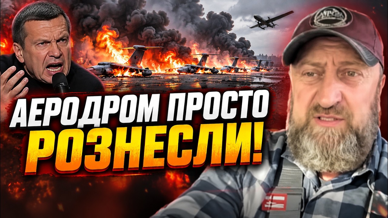 🔥Літаки стояли у рядок, так і згоріли! Народні кореспонденти все показали / ?
