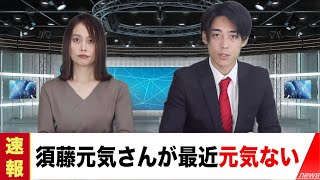 もしも世の中に事件・事故がなくなり扱うニュースがなくなった世界線ニュース