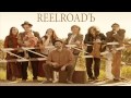 Reelroadъ - Розан (Rozan) 