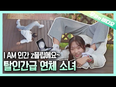 ※충격※ 한 여학생 알고 보니 산낙지로 밝혀져...┃※Shocking※ A Girl Turns Out to be a Live Octopus...