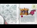The Art Of Animation A Walt Disney Reading Adventure 1974