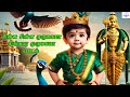 சின்ன சின்ன முருகையா Chinna Chinna Murugaiya Murugan Songs Tamil