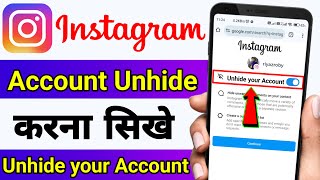 Instagram Account Unhide Kaise Kare ! How To unhide Instagram Account ! Instagram Account Unhide