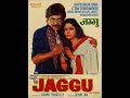 Jaggu 1975 Himdi Rare Movie Part 2 Shatrughan Sinha Leena Chandavarkar Jagdeep Anwar Hussain