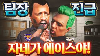 경찰 3시간만에 진급..?? 이거 맞나.. 봉누도 인생모드 GTA5
