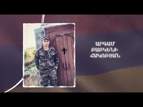 Ձեզ բացակա չենք դնի․ Արգամ  Հակոբյան