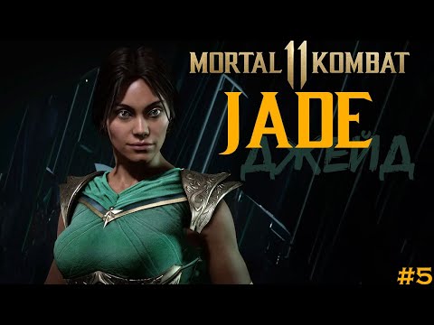 Mortal Kombat 11: Aftermath (Раскрытые Истины) глава 5# (Русская Озвучка)