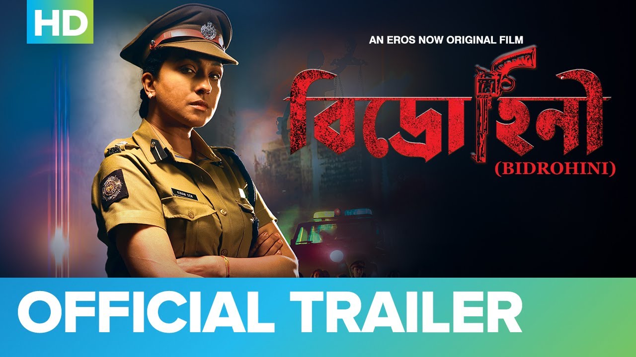 BIDROHINI - Official Trailer | New Bengali Movie | Rituparna Sengupta | Sandip Chowdhury | Eros Now