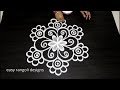 How to draw 3 dots rangoli & kolam designs || Simple muggulu for Beginners