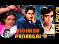 Mohana Punnagai Sivajiganesan Anuradha M S Viswanathan Sridhar Tamil Full Movie HD