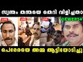 വാഴ വെച്ചാൽ മതിയായിരുന്നു Alin Jose Perera Father Figh