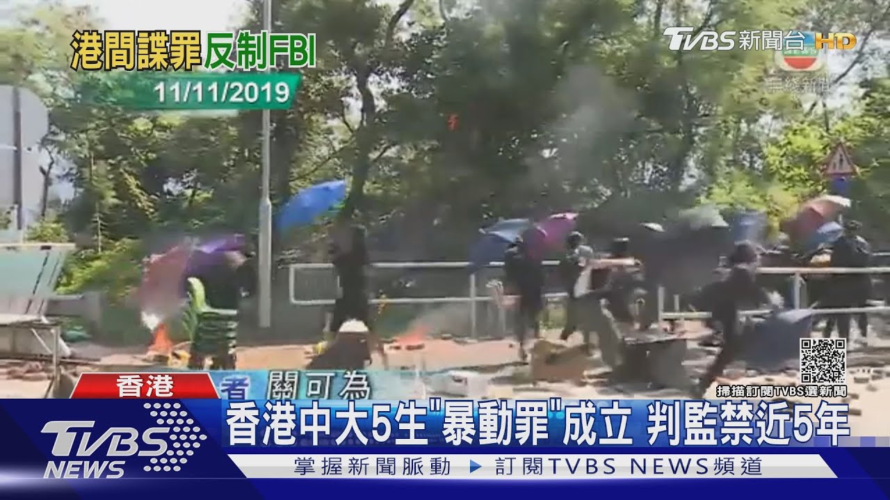 香港中大5生「暴動罪」成立 判監禁近5年