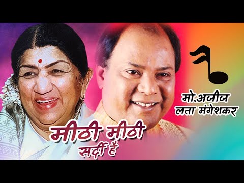Mohammed Aziz  & Lata Mangeshkar !! Mithi Mithi Sardi Hai - Pyar Kiya Hai Pyar Karenge