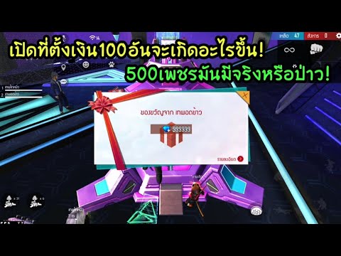 เพชร 999 ฟีฟาย