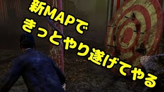【Dead by Daylight実況】きっとやり遂げよう！！