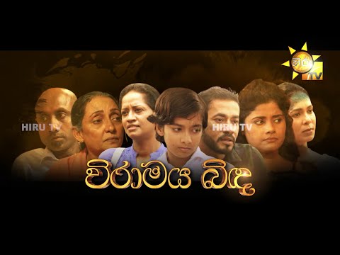 Hiru TV