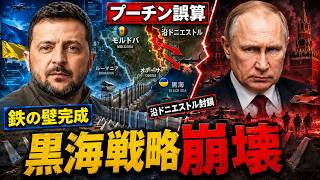 プーチンの黒海戦略が崩壊…ウクライナの“鉄の壁”がロシア軍を封じた