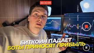 Сколько Заработал на Торговых Ботах за Последний Месяц и что с Копитрейдингом на ByBit