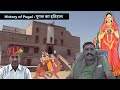 History Of Pugal History Of Pugal Related To Rani Padmini And Dhola Maru History Of Pugal