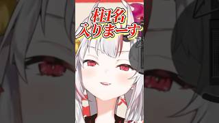 煉獄さんにスパチャされ鬼として見つかってしまい命乞いをするあやめw【ホロライブ/百鬼あやめ】#ホロライブ #ホロライブ切り抜き