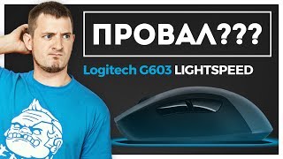 Logitech G603 LightSpeed (910-005101) - відео 1