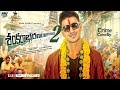 Nikhil Comedy Telugu Full Length Movie Nikhil Siddharth Telugu Movie Sri Movies