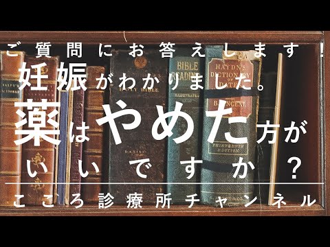 薬と妊娠 - 定義