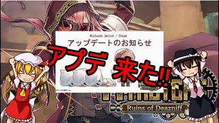 【ゆっくり実況】フランと洞窟大冒険6（MYASTERE）