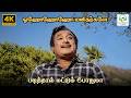 Ohohoho Manidhargale Padithal Mattum Podhuma TM Soundararajan Kannadasan 4K Video Song Song