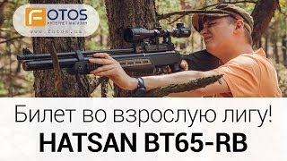 Hatsan BT65 RB Elite с насосом - відео 1