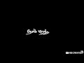 Evarum Sollamale Thendral Vanthu Theendum Pothu Ilayaraja Song WhatsApp Status Black Screen