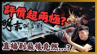 【#噬毒千足大蚰蜒】關於那晚的真相是.....