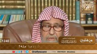 هل ينتقل الإنسان من مسكنه إذا كان متشائما منه؟