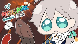 【#にじARK : Genesis】 まだまだ友達増やす 【にじさんじ／ジユ】