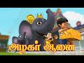 Azhagar Yanai (Azhagar Aanai) Kids Elephant Song Tamil Rhymes Chutty Kannamma