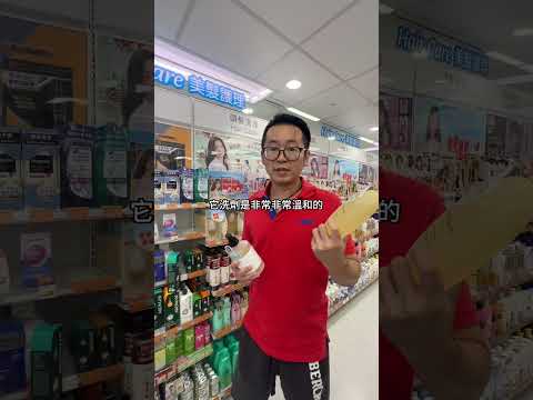 來康是美這幾款洗髮精值得一試