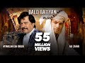 BALO BATIYAN Ali Zafar X Atta Ullah Khan Esakhelvi