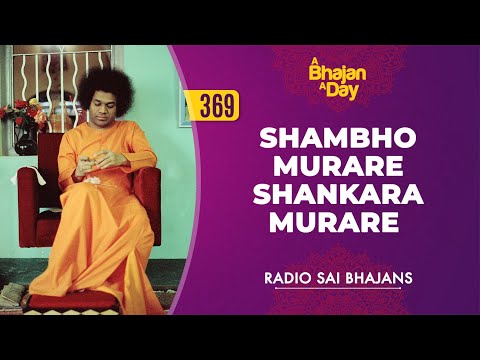 369 - Shambho Murare Shankara Murare | Radio Sai Bhajans