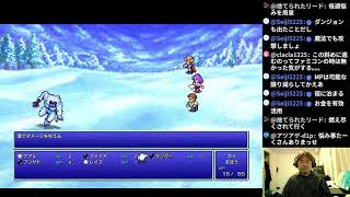 FINAL FANTASY Ⅱ ファイナルファンタジー2  part5【ナオのゲーム実況生配信】