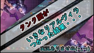 【War Song実況（ウォーソング）】タンク専がいきなりマークスマンをやった結果・・・※実況なし