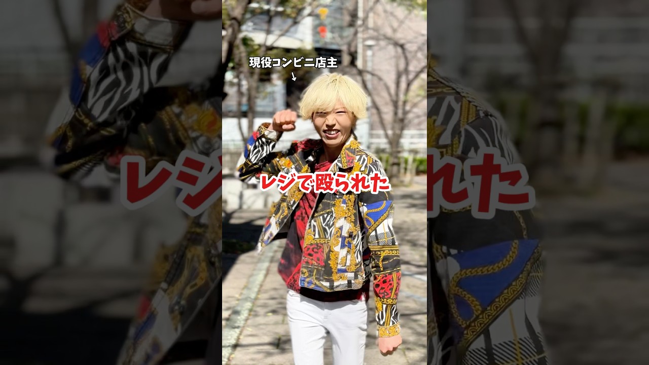 レジで殴られた！？客が「破壊神」になった理由。#コンビニあるある#接客