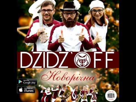 DZIDZ`OFF - Новорічна