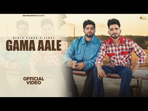 Gama Aale — watch video