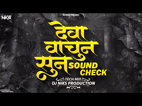 Deva Vachun Sun R Man Zurtaya Man | Uniq Soundcheck | Tech House Mix | New Soundcheck | 100k Special